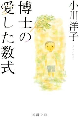 Amazon.com: 小説 君の名は。 (新海誠ライブラリー): 9784811325026